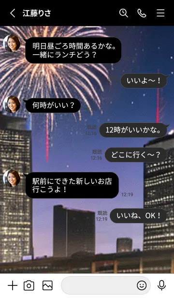 [LINE着せ替え] 夏夜のカケラ#HaD127。の画像3