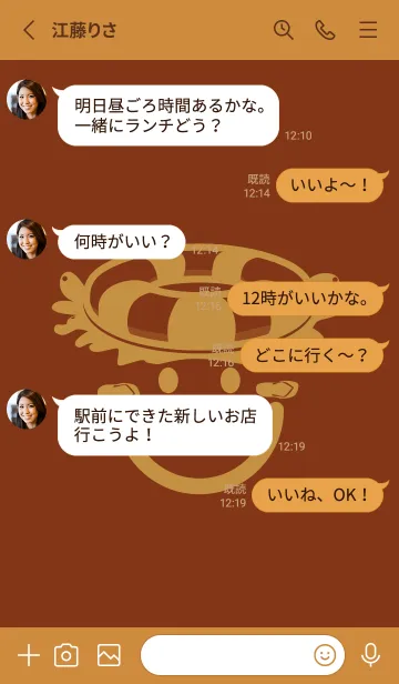 [LINE着せ替え] スマイル＆サマー バーントシエンナの画像3