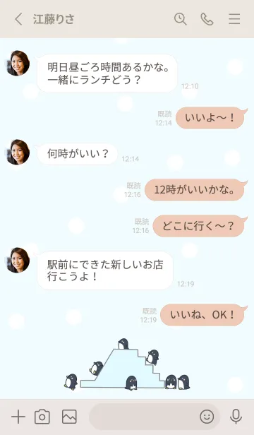 [LINE着せ替え] ペンギンすべりだい -ブルー- ドット 2の画像3