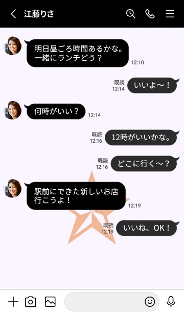 [LINE着せ替え] ロックスター _203の画像3