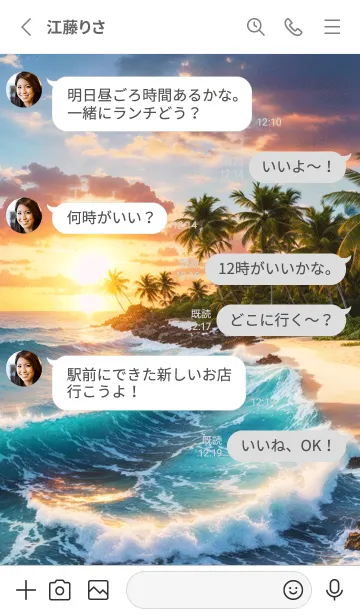 [LINE着せ替え] 癒しの海 幸運の2の画像3