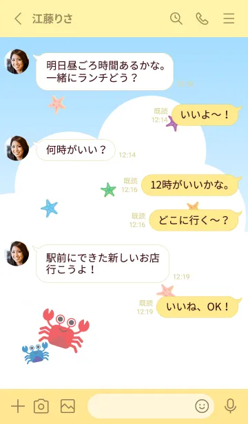 [LINE着せ替え] 浜辺の蟹 薄い黄色の画像3