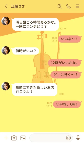 [LINE着せ替え] Violin CLR プリムローズイエローの画像3
