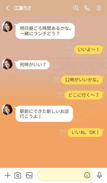 [LINE着せ替え] Beige & Sandy Brown V6 (JP)の画像3