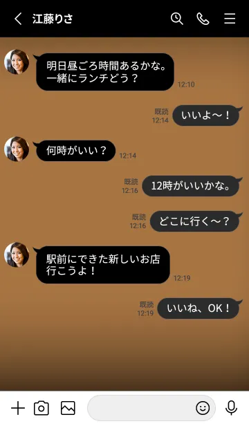[LINE着せ替え] Black & Almond Brown Theme V5 (JP)の画像3