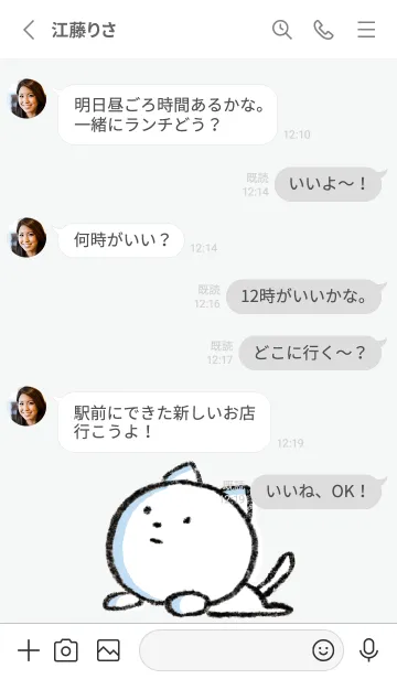 [LINE着せ替え] グレー : まるねこ4の画像3