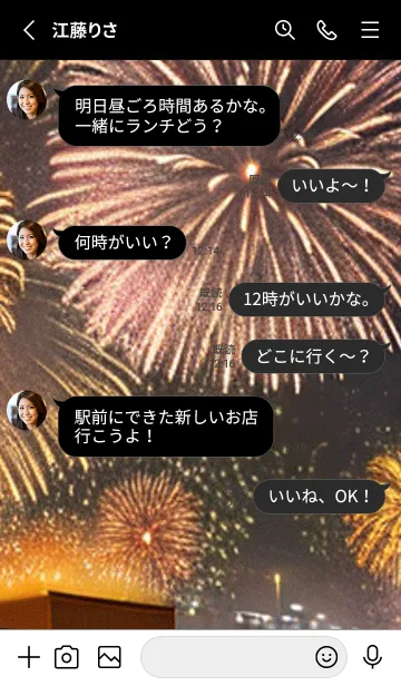 [LINE着せ替え] 夏夜のカケラ#HaE125。の画像3