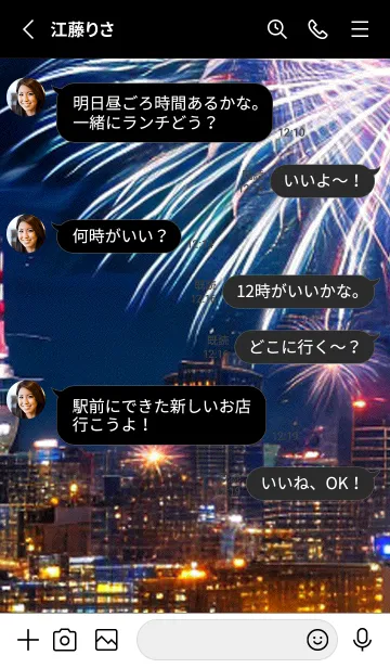 [LINE着せ替え] 夏夜のカケラ#HaE122。の画像3