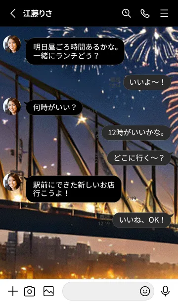 [LINE着せ替え] 夏夜のカケラ#HaE119。の画像3