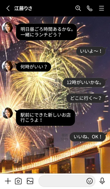 [LINE着せ替え] 夏夜のカケラ#HaE120。の画像3