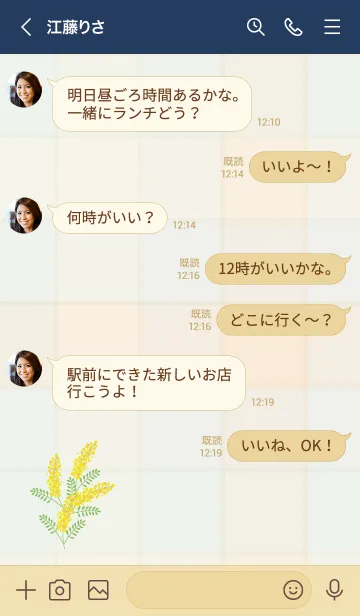 [LINE着せ替え] シンプル ミモザ11の画像3