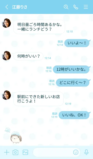 [LINE着せ替え] ハリネズミと帽子 -クラゲ- ブルーの画像3