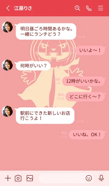 [LINE着せ替え] 妖怪 ジャックオランタン 紅梅色の画像3