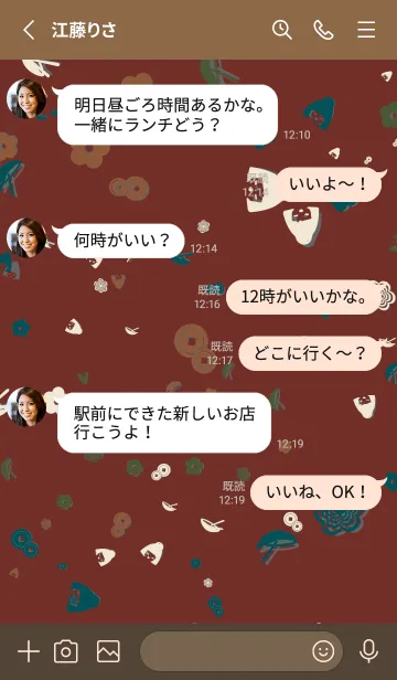 [LINE着せ替え] 寿司 | 日本文化の画像3