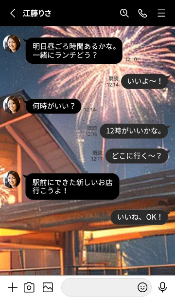 [LINE着せ替え] 夏夜のカケラ#IK11。の画像3