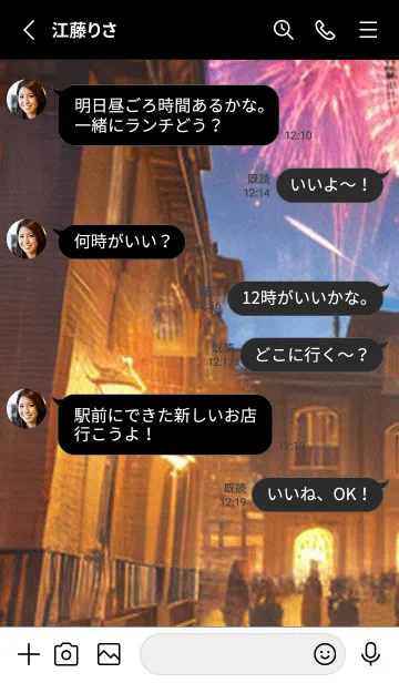 [LINE着せ替え] 夏夜のカケラ#IK35。の画像3