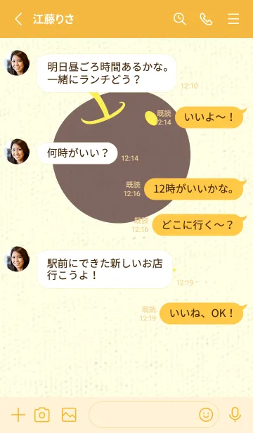 [LINE着せ替え] りんご型のきせかえ レモンイエローの画像3