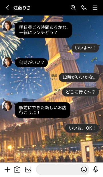 [LINE着せ替え] 夏夜のカケラ#IK316。の画像3