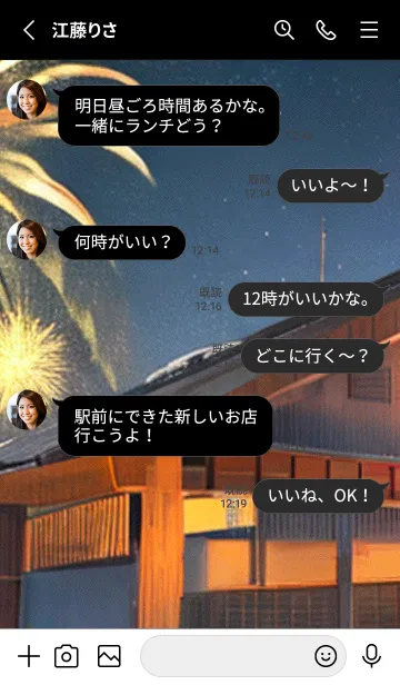 [LINE着せ替え] 夏夜のカケラ#IK31。の画像3