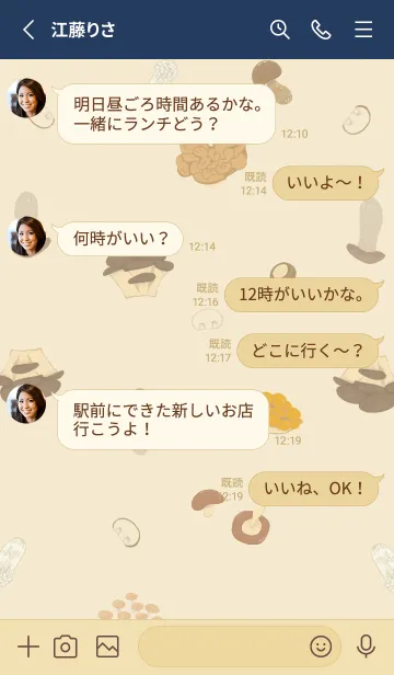 [LINE着せ替え] きのこだらけの画像3