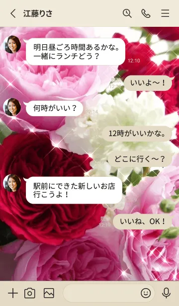 [LINE着せ替え] ++English Roses++の画像3