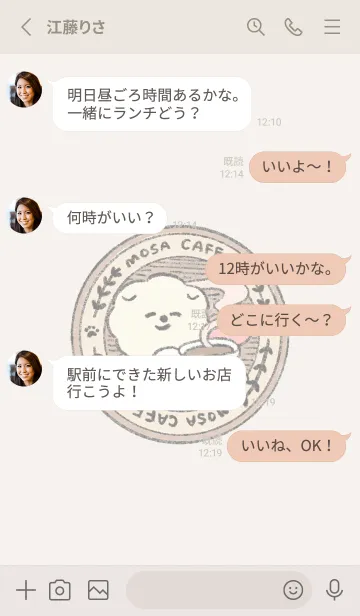 [LINE着せ替え] もっさりもさお MOSA CAFEの画像3