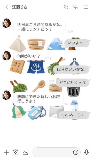 [LINE着せ替え] サウナです 銭湯の画像3