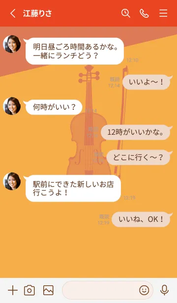 [LINE着せ替え] Violin CLR 柑子色の画像3