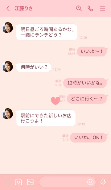 [LINE着せ替え] 幸せな愛の雰囲気(サクラピンク)の画像3