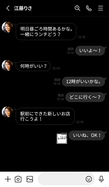 [LINE着せ替え] 大人ブラックとホワイト。の画像3
