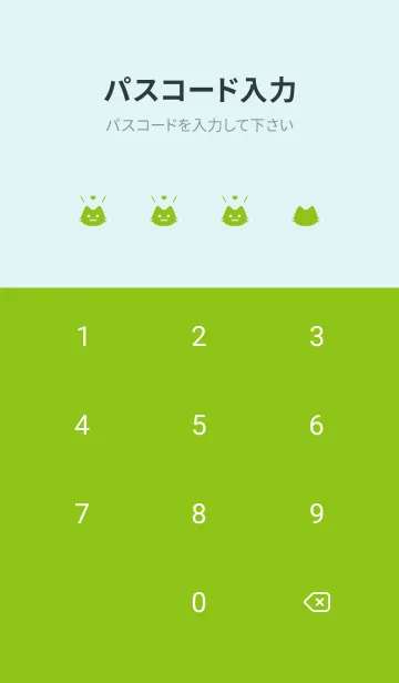 [LINE着せ替え] 小さな猫(グリーン62)の画像4