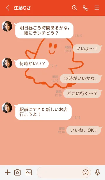 [LINE着せ替え] 妖怪 ゴースト サーモンピンクの画像3