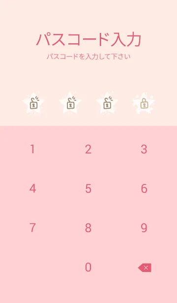 [LINE着せ替え] 星キラキラな空15の画像4