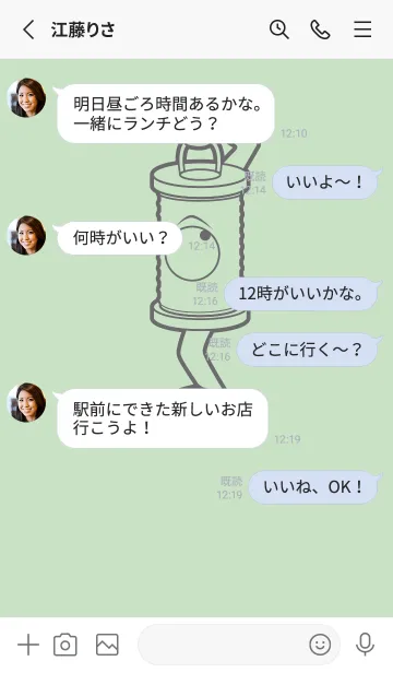 [LINE着せ替え] 妖怪 行燈 シルバーグリーンの画像3