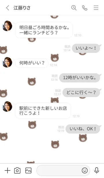 [LINE着せ替え] ホワイト。水彩。くま。の画像3