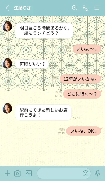 [LINE着せ替え] 和音-麻の葉音符 ペールアクアの画像3