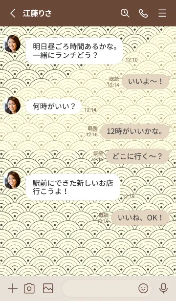 [LINE着せ替え] 和音 青海波&fermata  千歳茶の画像3