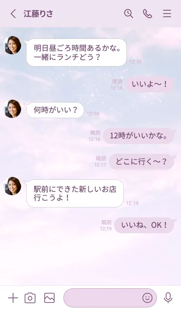 [LINE着せ替え] pinkpurple♡空の星11_1の画像3