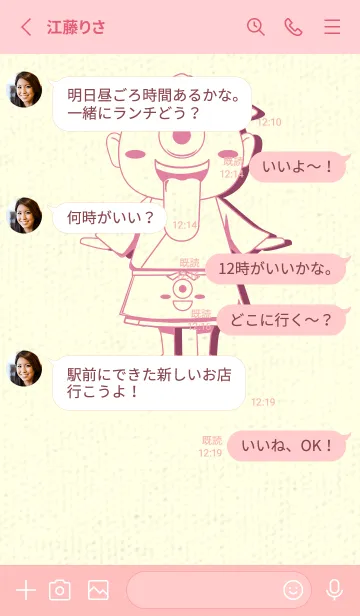 [LINE着せ替え] 妖怪 一つ目小僧 Deep Orchid Pinkの画像3