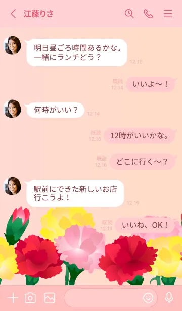 [LINE着せ替え] カラフルなカーネーション 薄いピンクの画像3