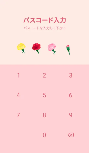 [LINE着せ替え] カラフルなカーネーション 薄いピンクの画像4