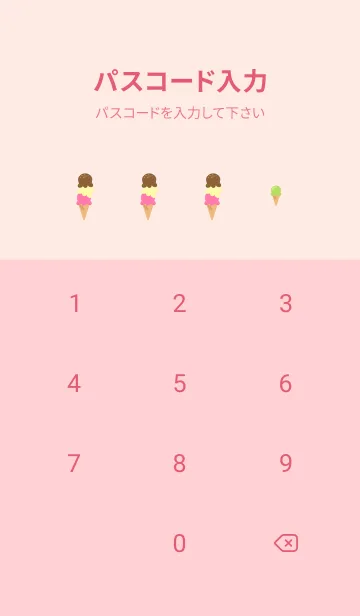 [LINE着せ替え] トリプルアイスクリーム 薄いピンクの画像4