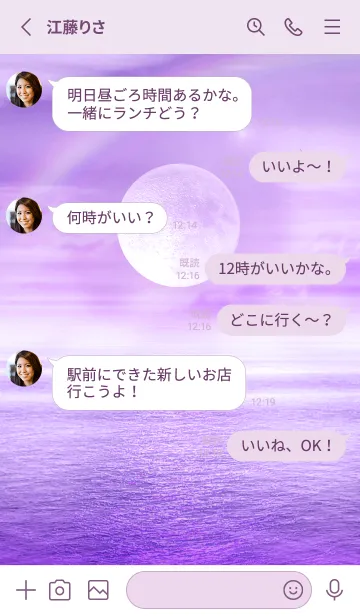 [LINE着せ替え] 願いが叶う♥神秘的な紫月2の画像3