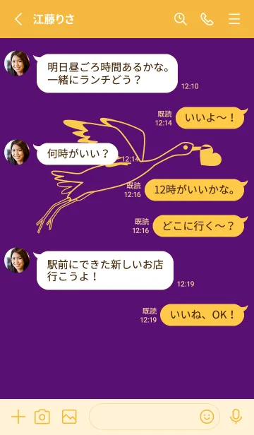 [LINE着せ替え] 鳥とハート ビオレの画像3