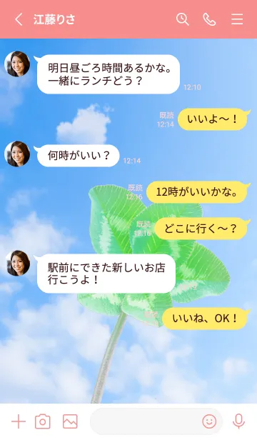 [LINE着せ替え] 本物ラッキークローバー 5-leaf #1-18の画像3