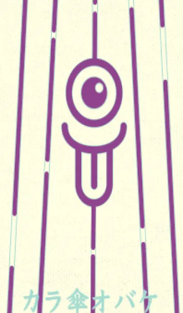 [LINE着せ替え] カラ傘オバケ km_clr マローの画像1