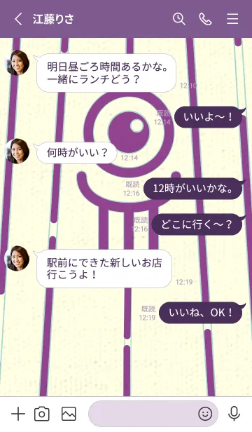[LINE着せ替え] カラ傘オバケ km_clr マローの画像3