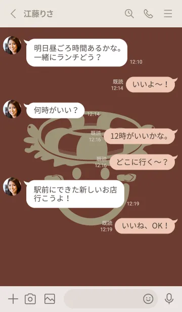 [LINE着せ替え] スマイル＆サマー 栗皮茶の画像3