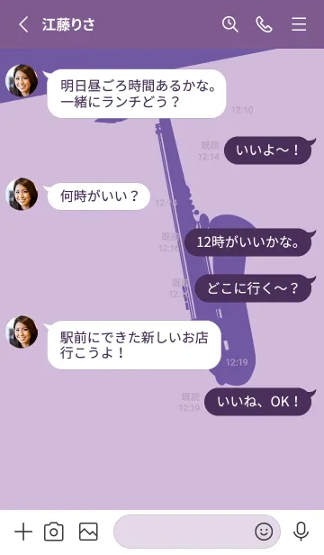 [LINE着せ替え] Saxophone CLR ライラックの画像3