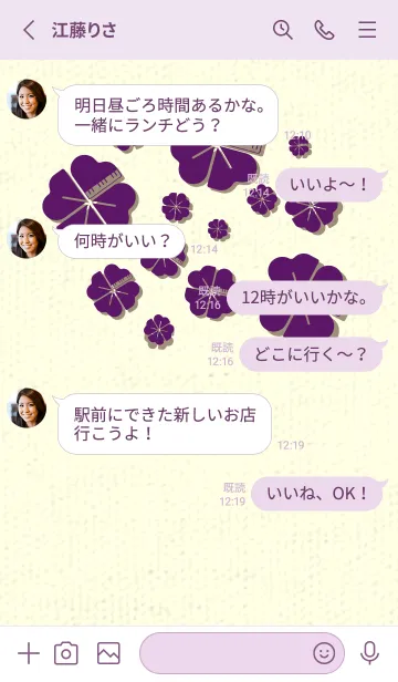 [LINE着せ替え] Piano clover プルプルの画像3